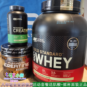 ON欧普特蒙金牌乳清蛋粉ON gold whey 2/5磅 奥普帝蒙纯乳清蛋白