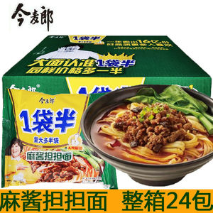 今麦郎方便面一袋半麻酱担担面袋装整箱泡面速食即食速食袋面口味