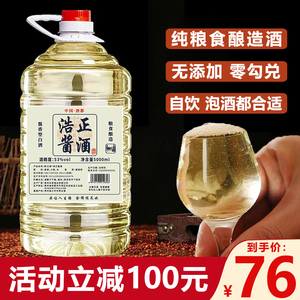 贵州白酒纯粮食酒10斤桶装酱香53度散装自酿红高粱老酒泡酒专用