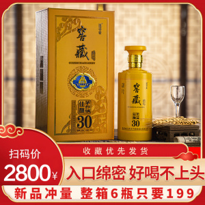 正宗纯粮食窖藏原浆坤沙高度酒国酱1949酱香型白酒53度整箱特价酒