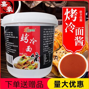 25kg商用专用酱料调味料秘制料配方刷料香辣酱