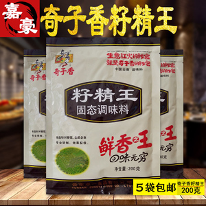 鲜香王籽精