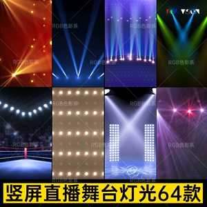 绿幕直播间竖屏走秀唱歌LED大屏幕舞台灯光秀光线酒吧VJ视频素材