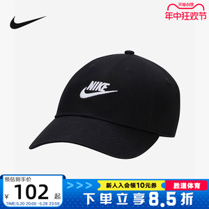NIKE耐克棒球帽男女帽子夏季新款户外可调节遮阳鸭舌帽FB5368-011