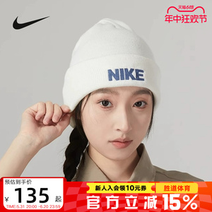 Nike耐克男女帽子2023冬季新款休闲保暖翻边针织毛线帽FJ6287-133