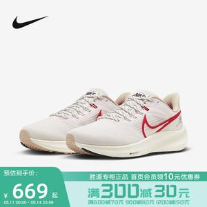 耐克女鞋nike air zoom pegasus 39飞马竞速公路跑步鞋fd4344-161