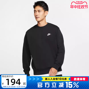 Nike耐克卫衣男子春秋新款圆领运动服针织休闲套头衫BV2667-010
