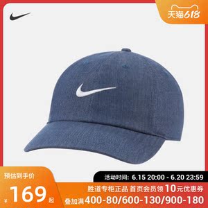 nike耐克男帽潮流时尚生活运动休闲旅游出行户外帽子dj6220-410