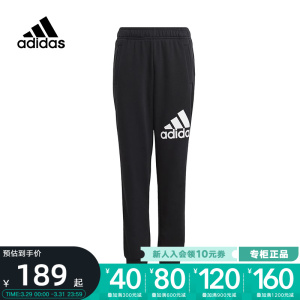 Adidas阿迪达斯儿童装裤子轻运动男大童束脚运动裤H47140