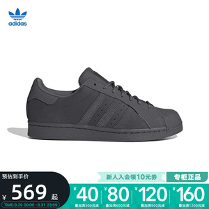 adidas阿迪达斯三叶草SUPERSTAR男女经典贝壳头板鞋 IF3922