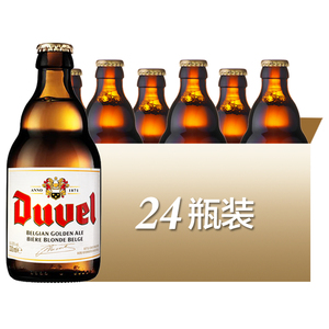 比利时进口督威啤酒  金色艾尔烈性啤酒 整箱 Duvel 330ml*24瓶