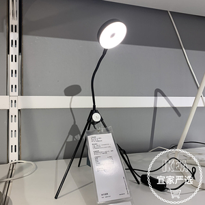 宜家杰迪特led台灯阅读台灯学习灯护眼灯usb插头灯带开关