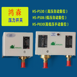 中央空调压力控制器冷库机组螺杆机压力开关冷媒高压低压保护控制