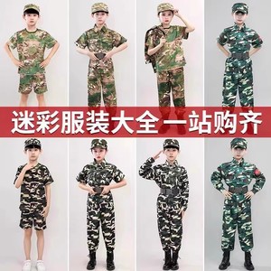 儿童军训迷彩服套装男童特种兵小孩军装演出服中小学生解放军衣服