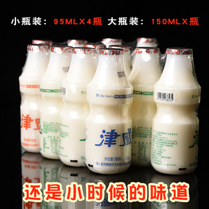 贵州贵阳直发津威酸奶发酵型乳酸菌饮品95ml小瓶装150克ml大瓶装