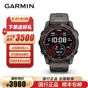 Garmin佳明Fenix7/7S/7X太阳能DLC旗舰血氧心率触屏户外运动手表