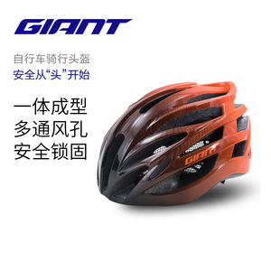 捷安特G1207亚洲版男女单车装备公路山地自行车安全帽骑行头盔
