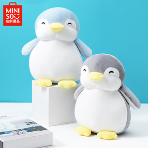 miniso名创优品坐姿雪地企鹅公仔男女儿童毛绒玩具礼物玩偶布娃娃