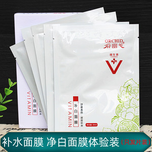 谷幽兰净白面膜