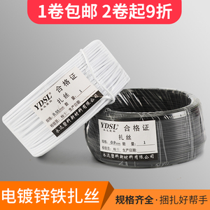PVC绑扎带绑丝电镀锌扎丝 0.9MM 黑色圆形 包塑铁丝 铁芯扎线