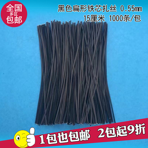 电镀锌扎丝0.55MM包塑铁丝扎线15cm 1000条电线扎带黑色绑带捆绳