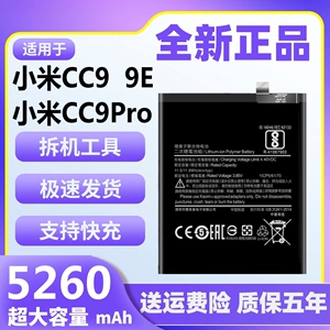 适用小米CC9电池原装CC9E正品cc9pro魔改大容量美图手机内置电板