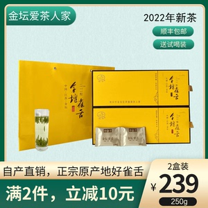 金坛雀舌2022春茶叶绿茶新茶特级常州特产明前全芽250g小袋礼盒装