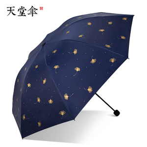 天堂伞晴雨伞折叠两用男女个性创意防晒伞女遮阳伞防紫外线太阳伞