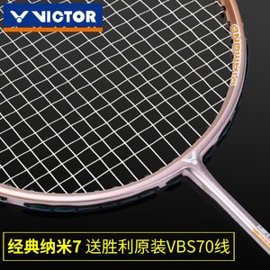 victor胜利羽毛球拍维克多纳米7/6全碳素纤维男女单拍威克多770ht