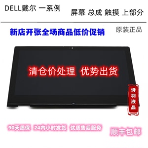 Dell戴尔游匣15-7559 7557 屏幕4K 触摸总成 LP156UD2-SPA1