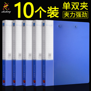 至尚文件夹A4加厚单夹双夹强力夹长押夹资料学生办公用板夹10个装
