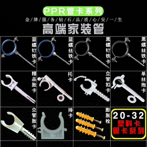 水管固定卡座排卡墙壁固定塑料卡扣20四分25六分321寸ppr加厚管卡