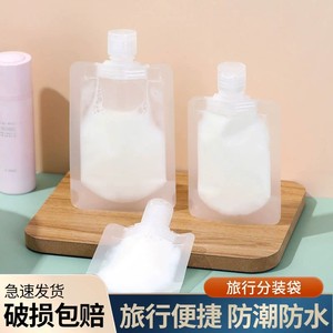 旅行分装袋一次性便携洗发水乳液化妆品沐浴露洗护洗漱用品分装瓶