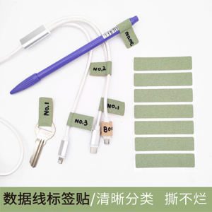网线不干胶标签纸木质钥匙电线防水USB分类充电线软木数据线贴纸