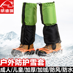 户外雪套 男女徒步沙漠防沙防水鞋套登山防雪保暖护腿脚套滑雪套