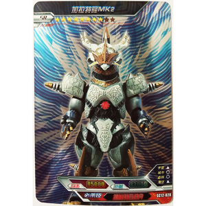 正版卡游奥特曼卡片 加拉特隆mk2怪兽 sr高级8星 8万5 sc12-028单