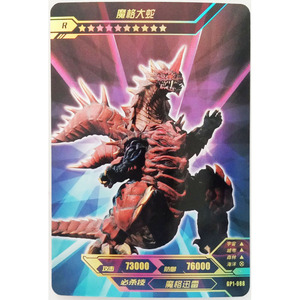 正版卡游奥特曼卡片 魔格大蛇 怪兽 r级扭蛋闪卡 7万3 gp1-088 单