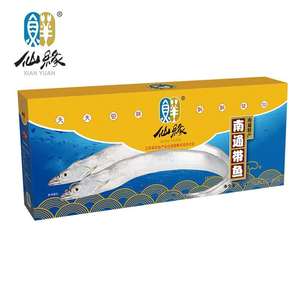 仙缘海鲜 东海带鱼礼盒4kg(7-10两/条)新鲜冷冻水产 南通特产