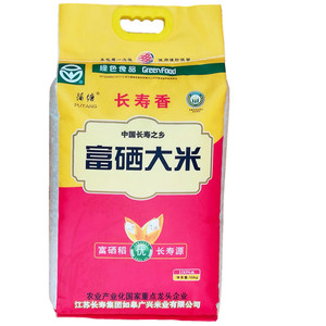 实体店 如东大米 如皋 蒲塘富硒大米长寿之乡绿色食品20斤包装