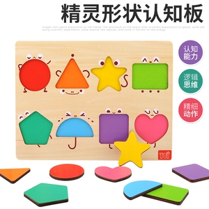 颜色认知教具儿童宝宝配对训练幼儿园木质形状拼图启蒙益智玩具