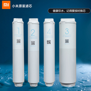 小米净水器滤芯600g/400g厨下式1号pp棉前置后置活性炭反渗透3号