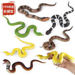 儿童玩具蛇仿真蛇动物模型橡皮软胶假蛇眼镜蛇整蛊恶搞吓人万圣节
