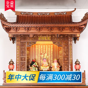 祖宗神台神堂家用客厅