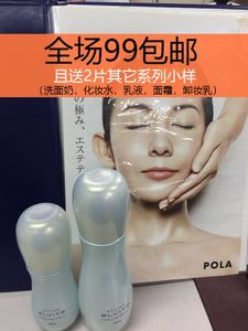 pola ALVITA美容院系列 小样试用套装 从洗面奶到按摩膏、效果好