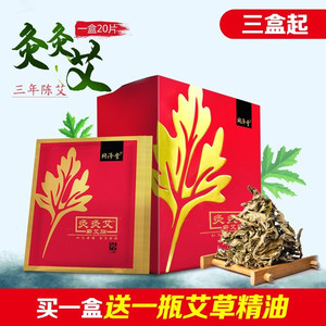 汉火贴灸同泽堂灸灸艾发热贴艾草贴艾灸贴肩颈腰腿痛艾贴暖宫贴红