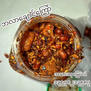 虾酱炒虾子炒虾米下饭菜缅甸口味云南美食小吃配饭吃油炸炒香