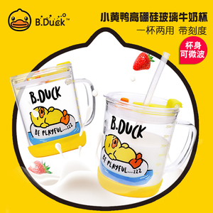 B.Duck小黄鸭宝宝牛奶杯吸管杯带刻度早餐喝奶杯玻璃儿童水杯家用