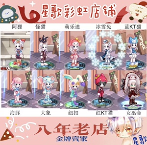 彩虹岛红樱桃laboom新哈密瓜解放碑上位海豚女巫纽扣兔美乐蒂kt套