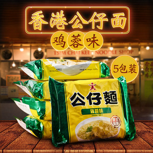 香港公仔面鸡蓉麻油雪菜虾肉云吞牛肉干5包袋装方便面速食面泡面