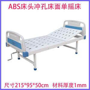 不锈钢手动护理床钢喷塑儿童病床ABS单摇双摇康复床骨科牵引床